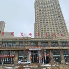 五家渠青城名居商务宾馆