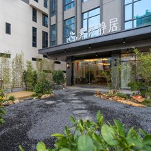 惠州素养静居酒店