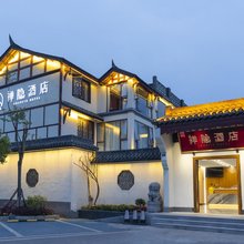 成都禅隐酒店(黄龙溪古镇店)