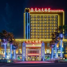 元江大酒店