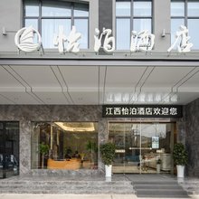 虔美怡泊酒店(赣州经开万达赣南科技学院店)