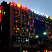 库车速8酒店(火车站东湖公园店)