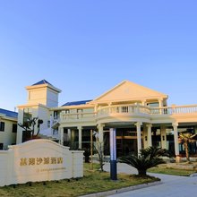 嵊泗基湖沙滩酒店