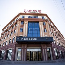 如家商旅酒店(呼和浩特托克托县新医院黄河大街店)