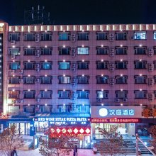 汉庭酒店(长春人民广场店吉大二院店)