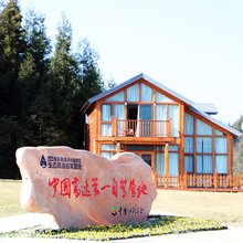 冷水风谷休闲度假营地