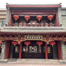 懿庭臻舍酒店(北京天安门广场店)