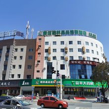 格林晶品酒店(如东文峰店)