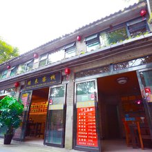 武当山朋来客栈