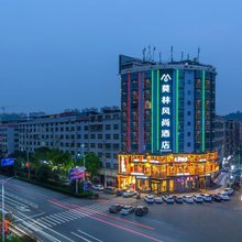 莫林风尚酒店(邵阳县振羽广场店)