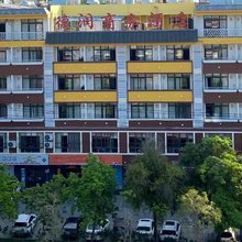 琼中德润商务酒店(琼中汽车站三月三广场店)