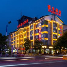 爱尚·德丰酒店(义乌国际商贸城店)