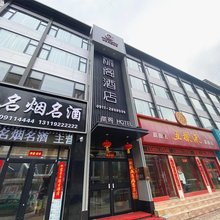 延安丽阁酒店