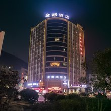旬阳金都大酒店