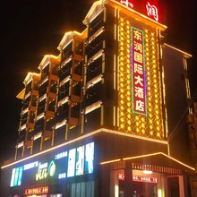 建始东润国际大酒店