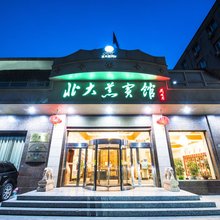 北京北大荒宾馆(鸟巢惠新西街北口地铁站店)