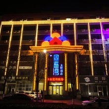新密金蓝湾主题酒店(中强光年城市广场店)