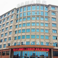 万载永利大酒店