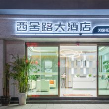 楚雄西舍路大酒店
