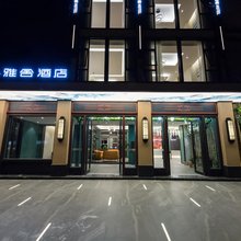 朵丁雅舍酒店(江油中学店)