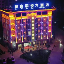 临沧柏府和悦大酒店