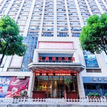 襄阳红星假日酒店(五中吾悦广场店)
