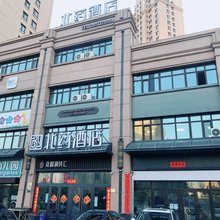 哈尔滨北药酒店