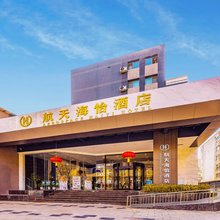 航天海怡酒店(兰州大学中科院店)