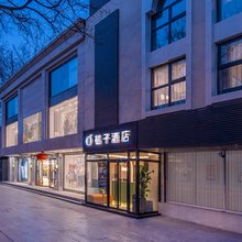 桔子酒店(北京协和医院东单院区王府井地铁站店)
