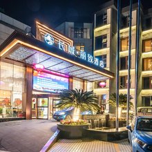 达州长城丽致酒店(和悦广场达一中朝阳校区店)
