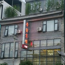 石屏荣鑫宾馆