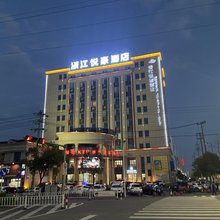浙江悦豪酒店