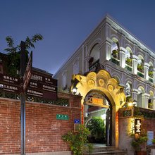 鼓浪屿缘中园休闲度假别墅(三丘田码头店)