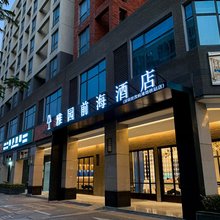 雅园前海酒店(深圳妈湾地铁站店)