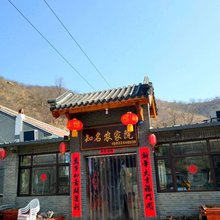 滦平知名农家院