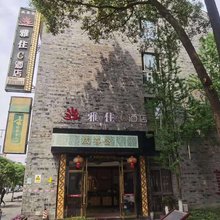 雅住·C酒店(新繁东湖森林广场店)