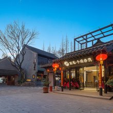 花筑·扬州个园客栈(东关街店)