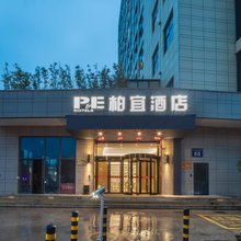 柏宜酒店(无锡南长街南禅寺景区店)