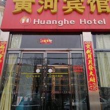 浑源黄河宾馆