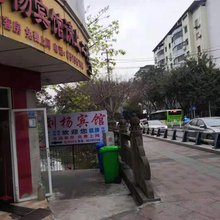 重庆刘杨宾馆
