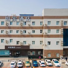 如家·neo(保定万博广场店)