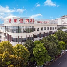 维也纳酒店(贵阳花溪公园学士路地铁站店)