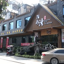 松桃泊水湾酒店