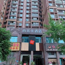 尚客优酒店(武汉莲花湖大道店)
