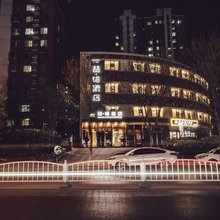 喆啡酒店(北京枣园地铁站北大第一医院店)