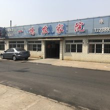 兴城一鸣农家院