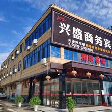 阜阳兴盛商务宾馆