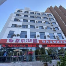 都市118连锁酒店(天津于家堡店)