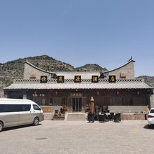 临县恒晟源酒店(碛口古镇店)