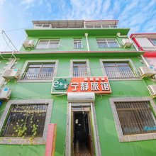 北戴河宁静农家院(平水桥浴场店)
